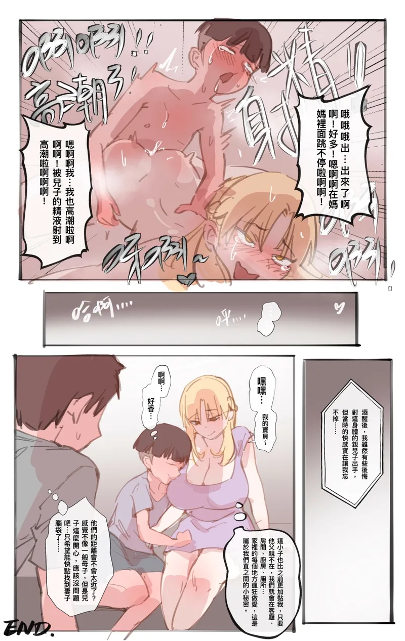 [Midnight] 神的恩賜-扮家家酒 CN
