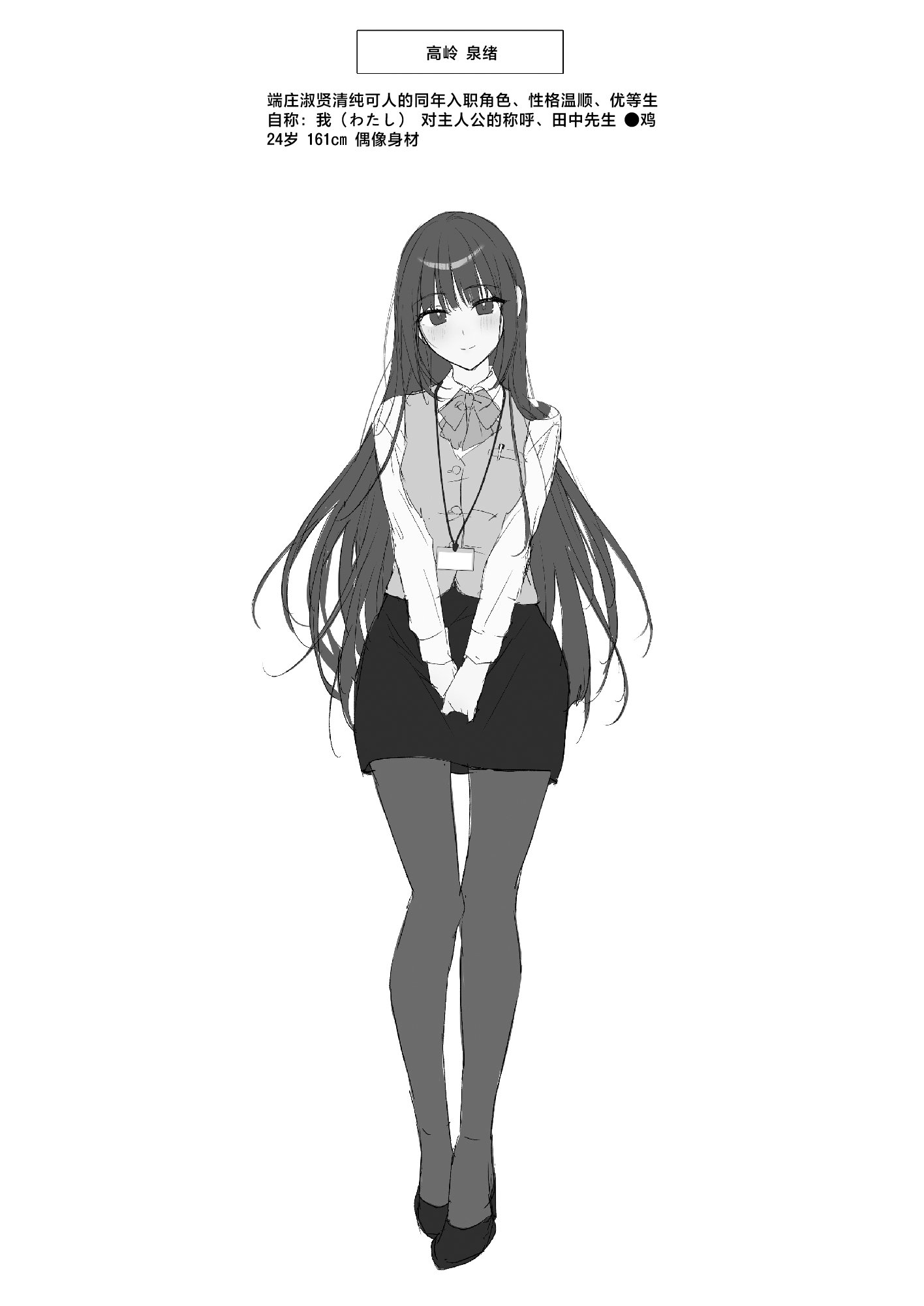[はいずり屋 (ずり太)] パンストフェチでもいいですか…？｜裤袜成瘾 恋袜癖真的没有关系吗…？ [白杨汉化组]