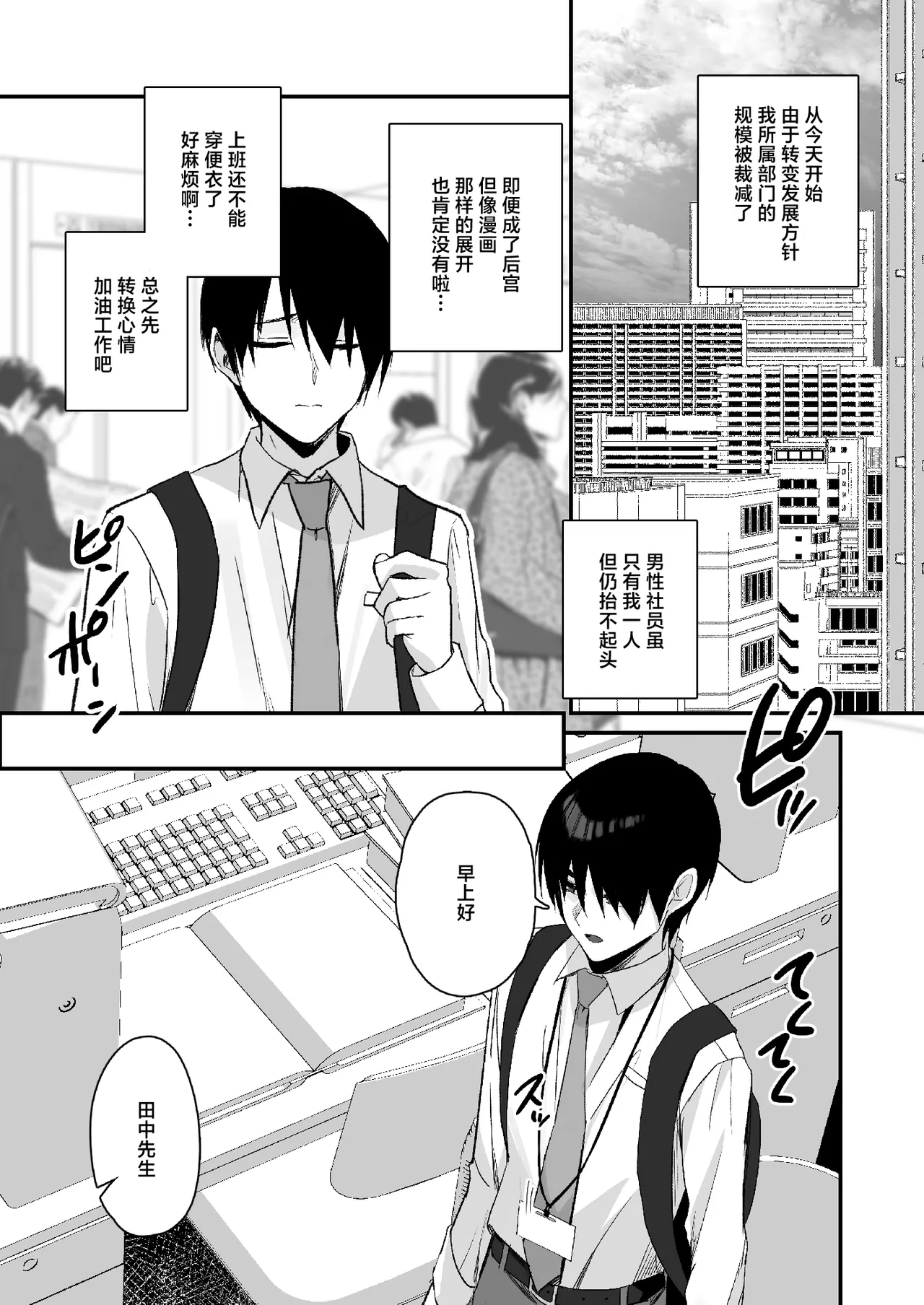 [はいずり屋 (ずり太)] パンストフェチでもいいですか…？｜裤袜成瘾 恋袜癖真的没有关系吗…？ [白杨汉化组]
