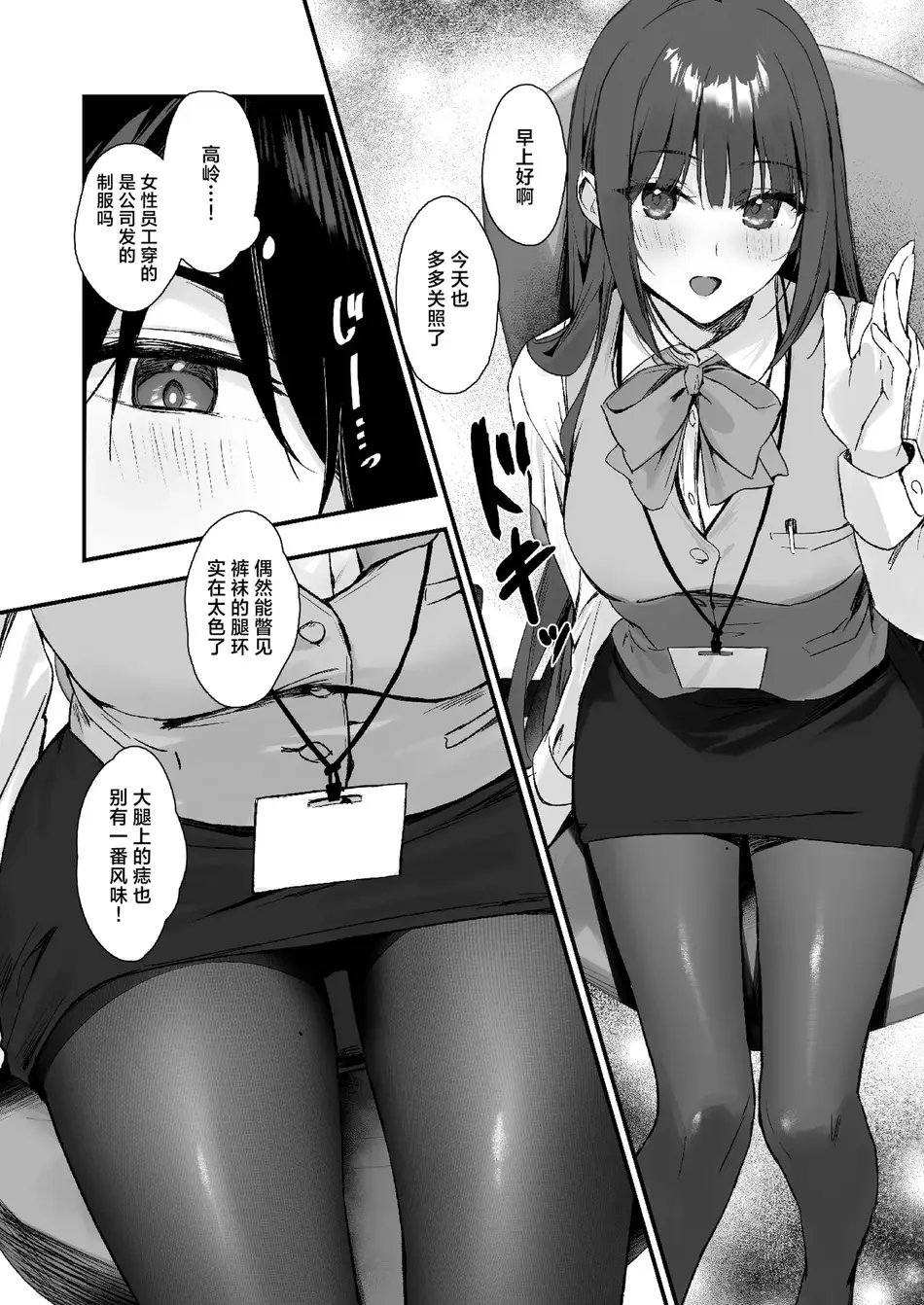 [はいずり屋 (ずり太)] パンストフェチでもいいですか…？｜裤袜成瘾 恋袜癖真的没有关系吗…？ [白杨汉化组]
