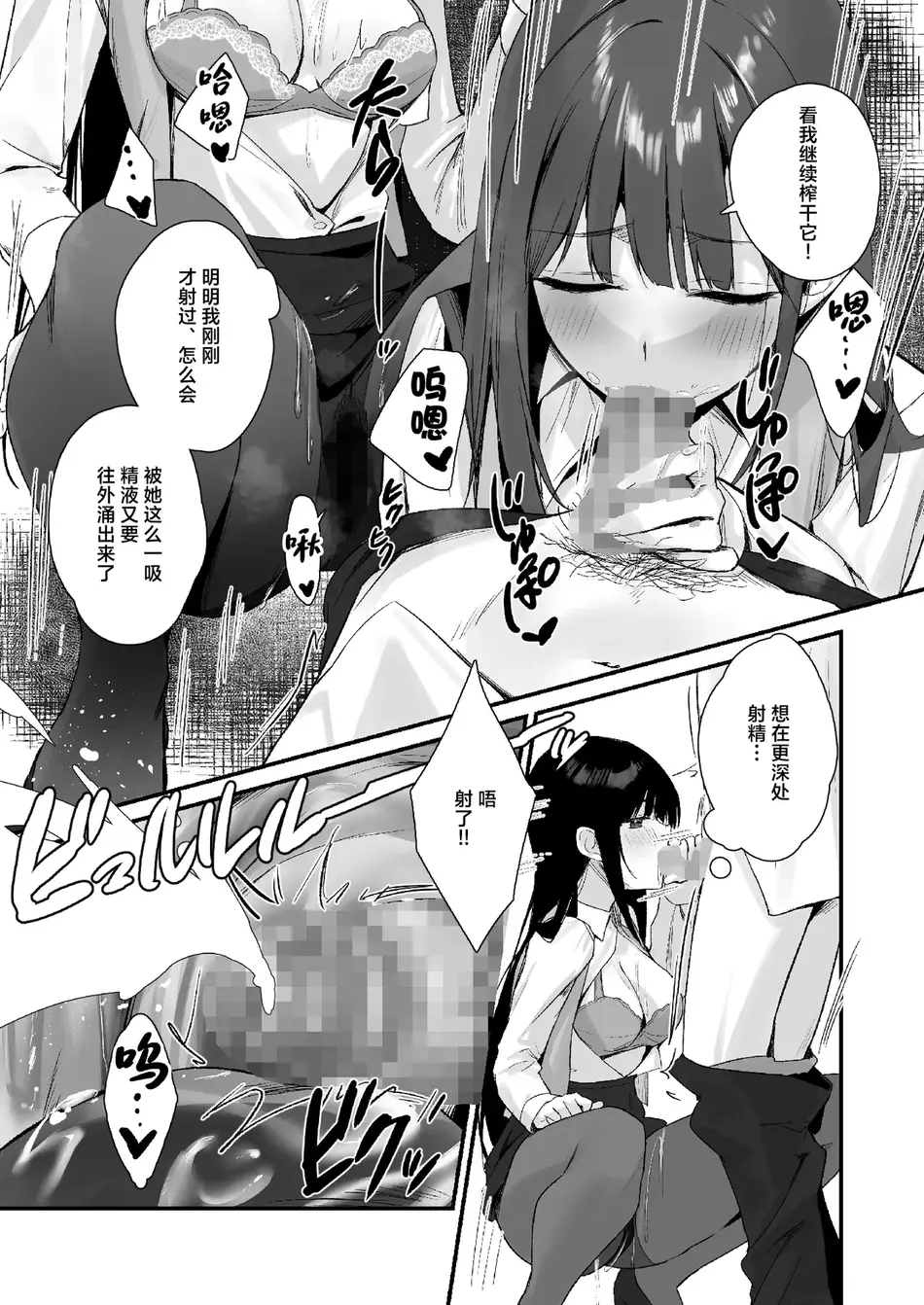 [はいずり屋 (ずり太)] パンストフェチでもいいですか…？｜裤袜成瘾 恋袜癖真的没有关系吗…？ [白杨汉化组]