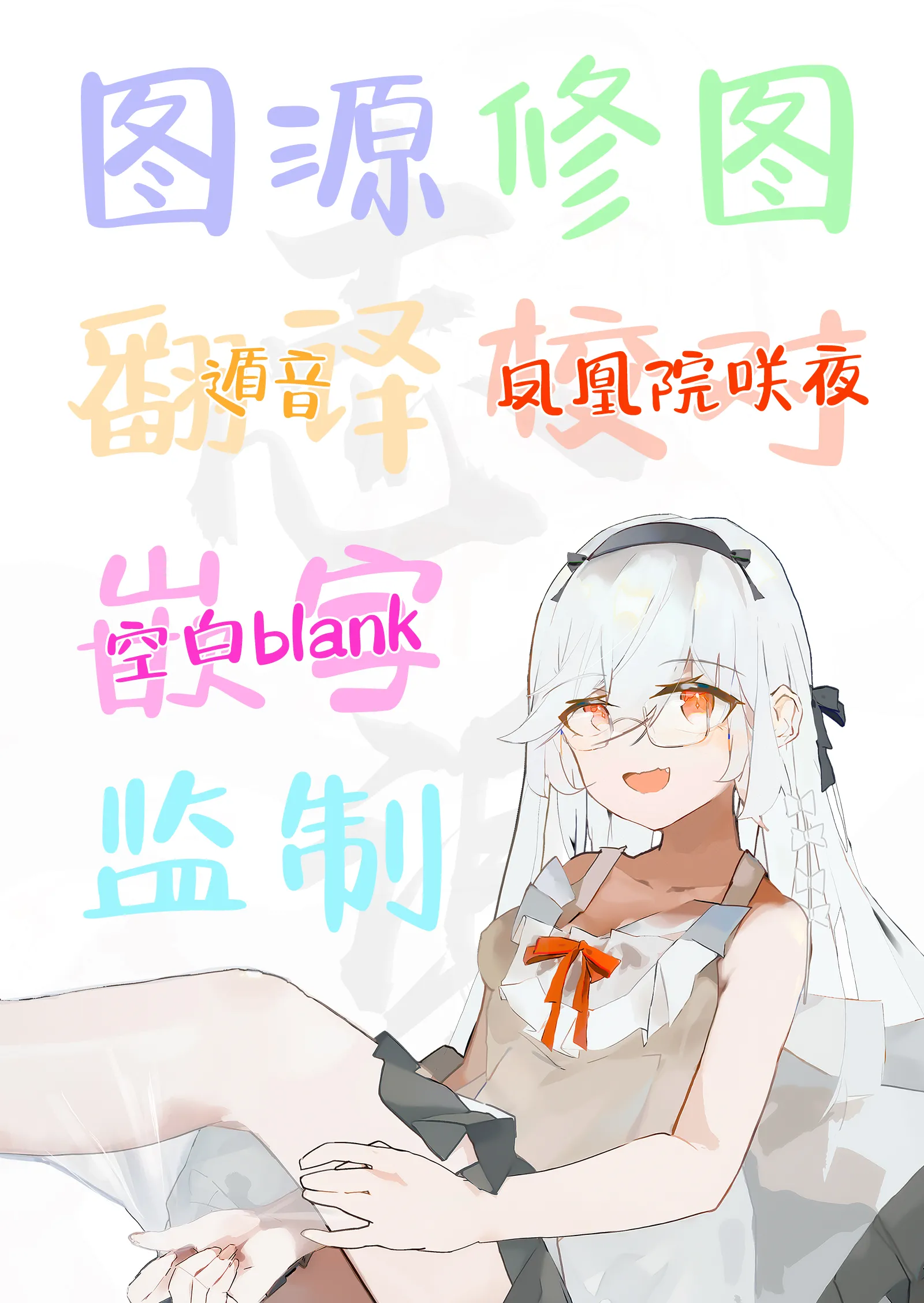 [はいずり屋 (ずり太)] パンストフェチでもいいですか…？｜裤袜成瘾 恋袜癖真的没有关系吗…？ [白杨汉化组]