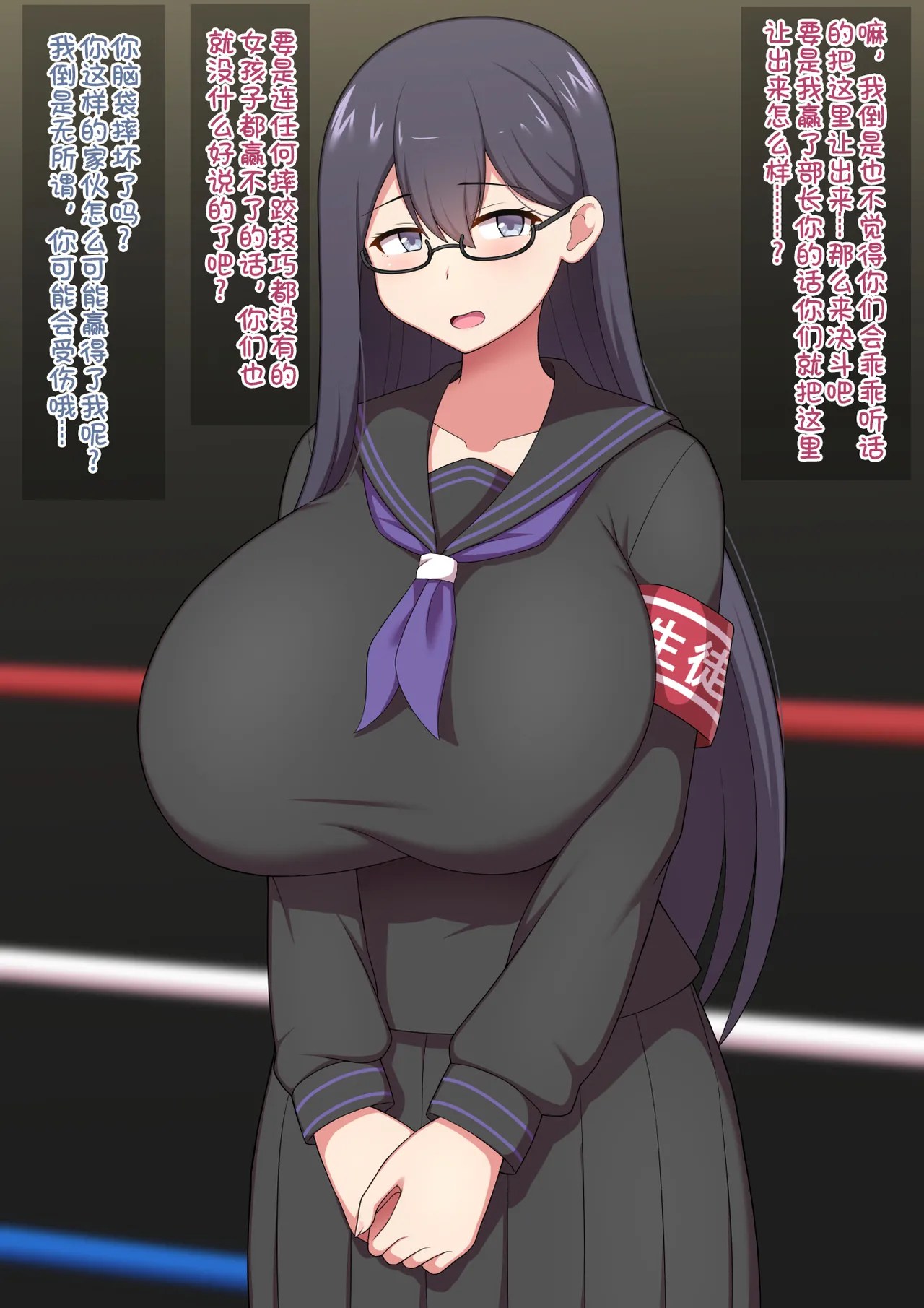 [きさらづ帝国 (JK更津)] 格闘技未経験な生徒会役員ちゃんにボロ負けしてサンドバッグにされちゃう話 [中国翻訳]