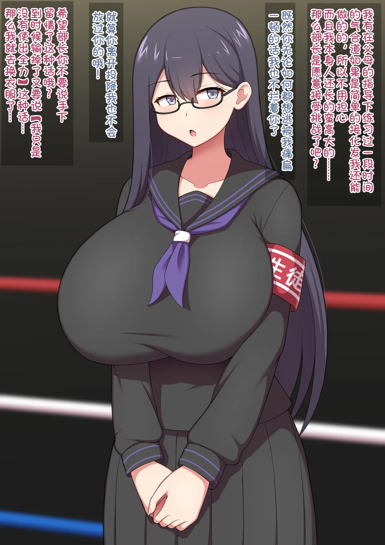 [きさらづ帝国 (JK更津)] 格闘技未経験な生徒会役員ちゃんにボロ負けしてサンドバッグにされちゃう話 [中国翻訳]
