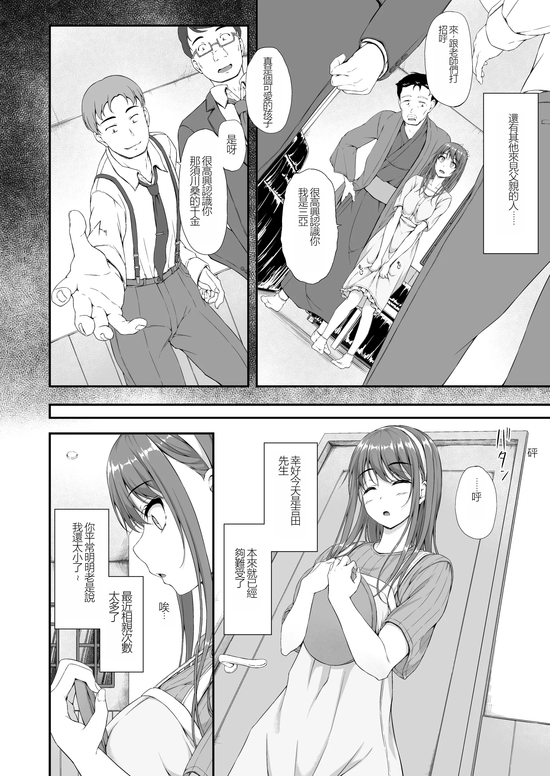 [shakestyle (ShAKe)] 開ケタ蕾ノ花ガ咲ク [中国翻訳]
