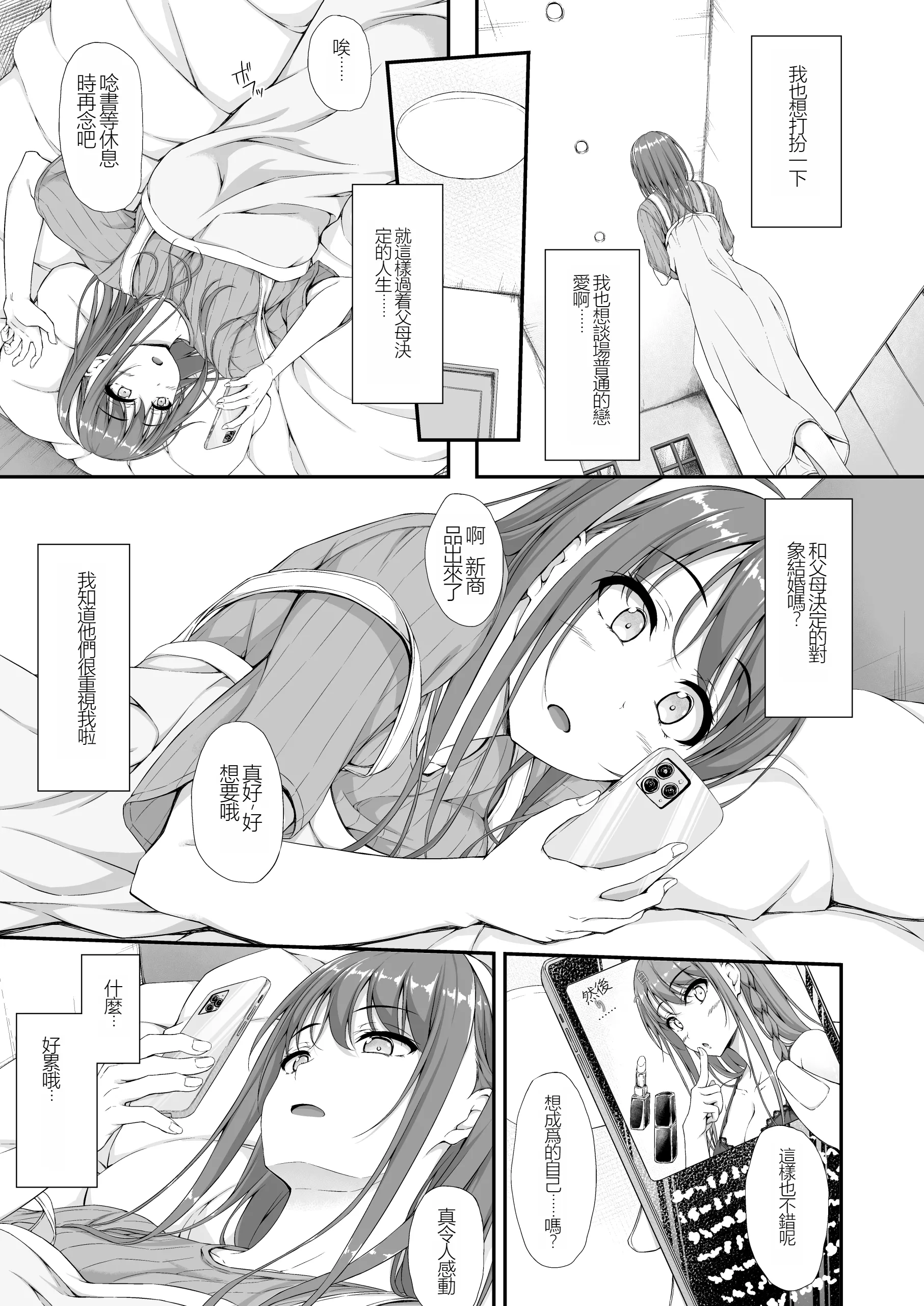 [shakestyle (ShAKe)] 開ケタ蕾ノ花ガ咲ク [中国翻訳]
