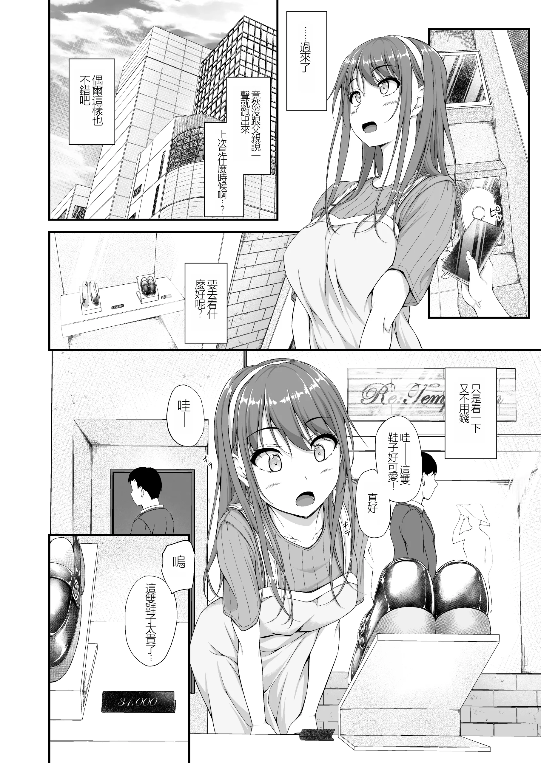 [shakestyle (ShAKe)] 開ケタ蕾ノ花ガ咲ク [中国翻訳]