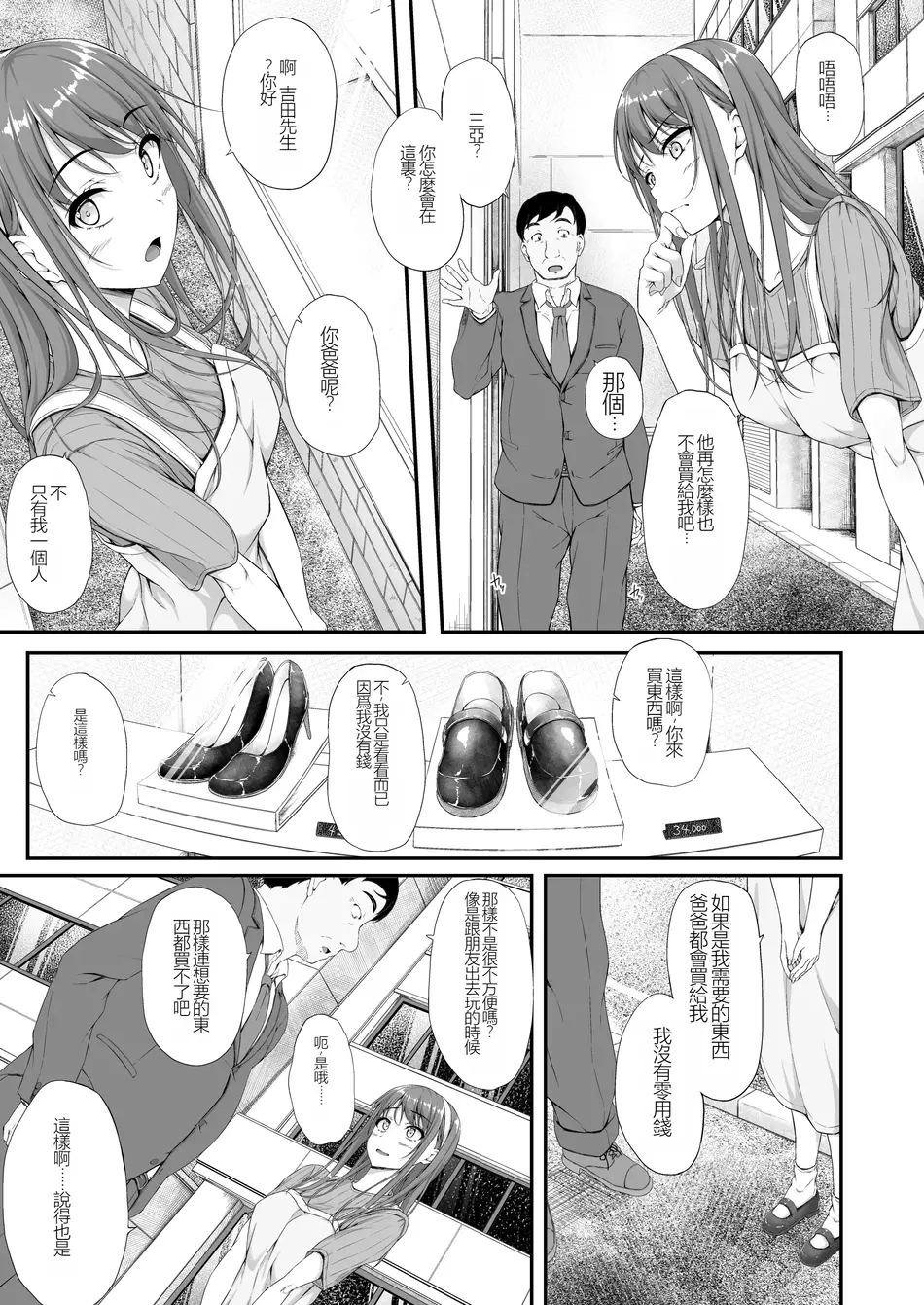 [shakestyle (ShAKe)] 開ケタ蕾ノ花ガ咲ク [中国翻訳]