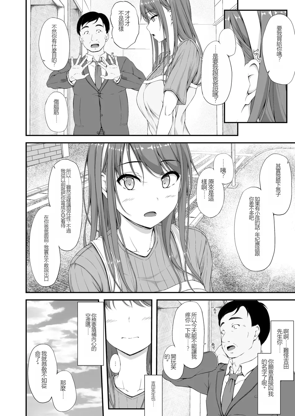 [shakestyle (ShAKe)] 開ケタ蕾ノ花ガ咲ク [中国翻訳]