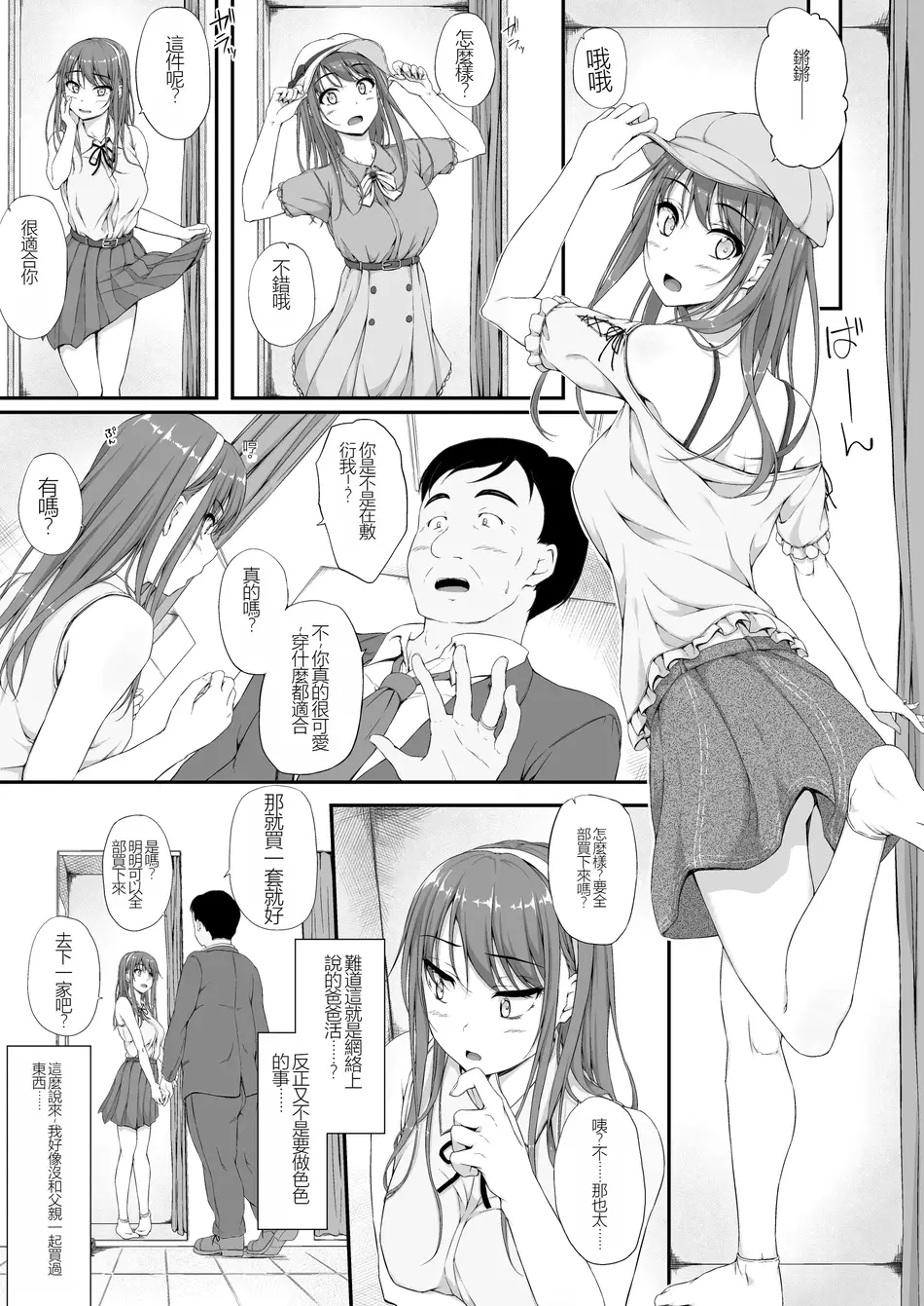 [shakestyle (ShAKe)] 開ケタ蕾ノ花ガ咲ク [中国翻訳]
