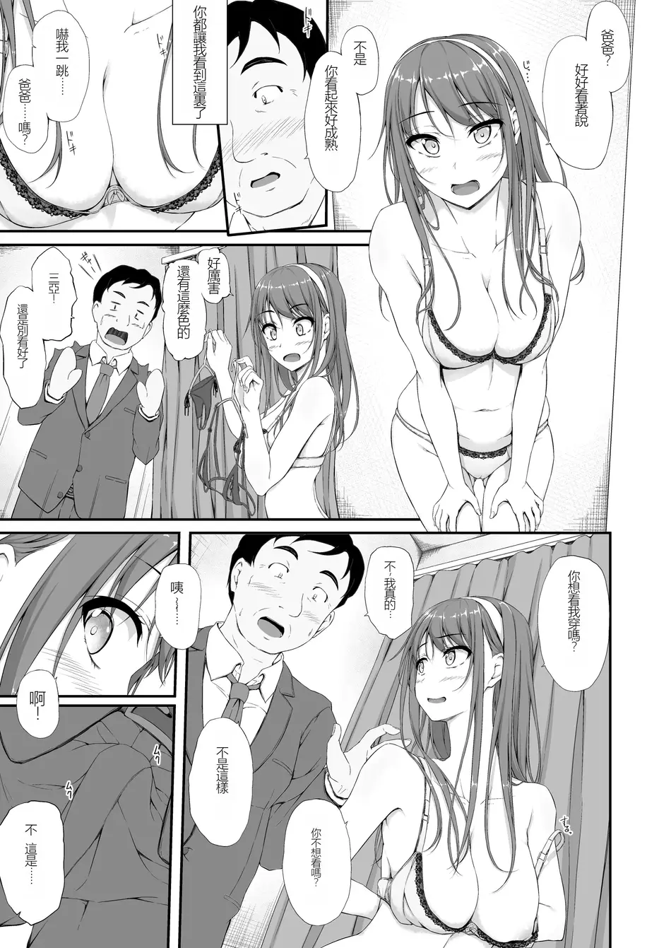 [shakestyle (ShAKe)] 開ケタ蕾ノ花ガ咲ク [中国翻訳]