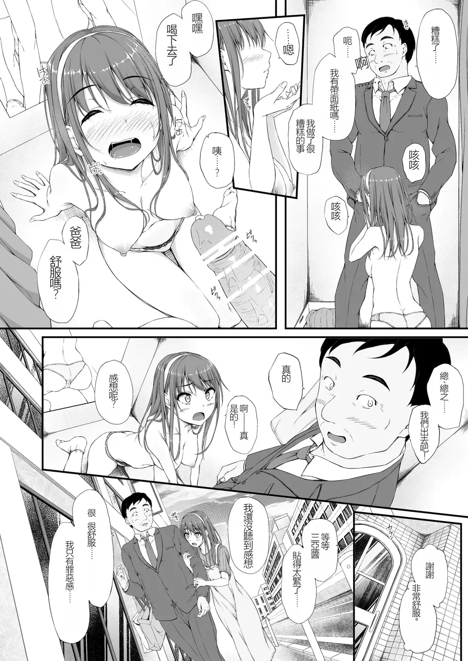 [shakestyle (ShAKe)] 開ケタ蕾ノ花ガ咲ク [中国翻訳]