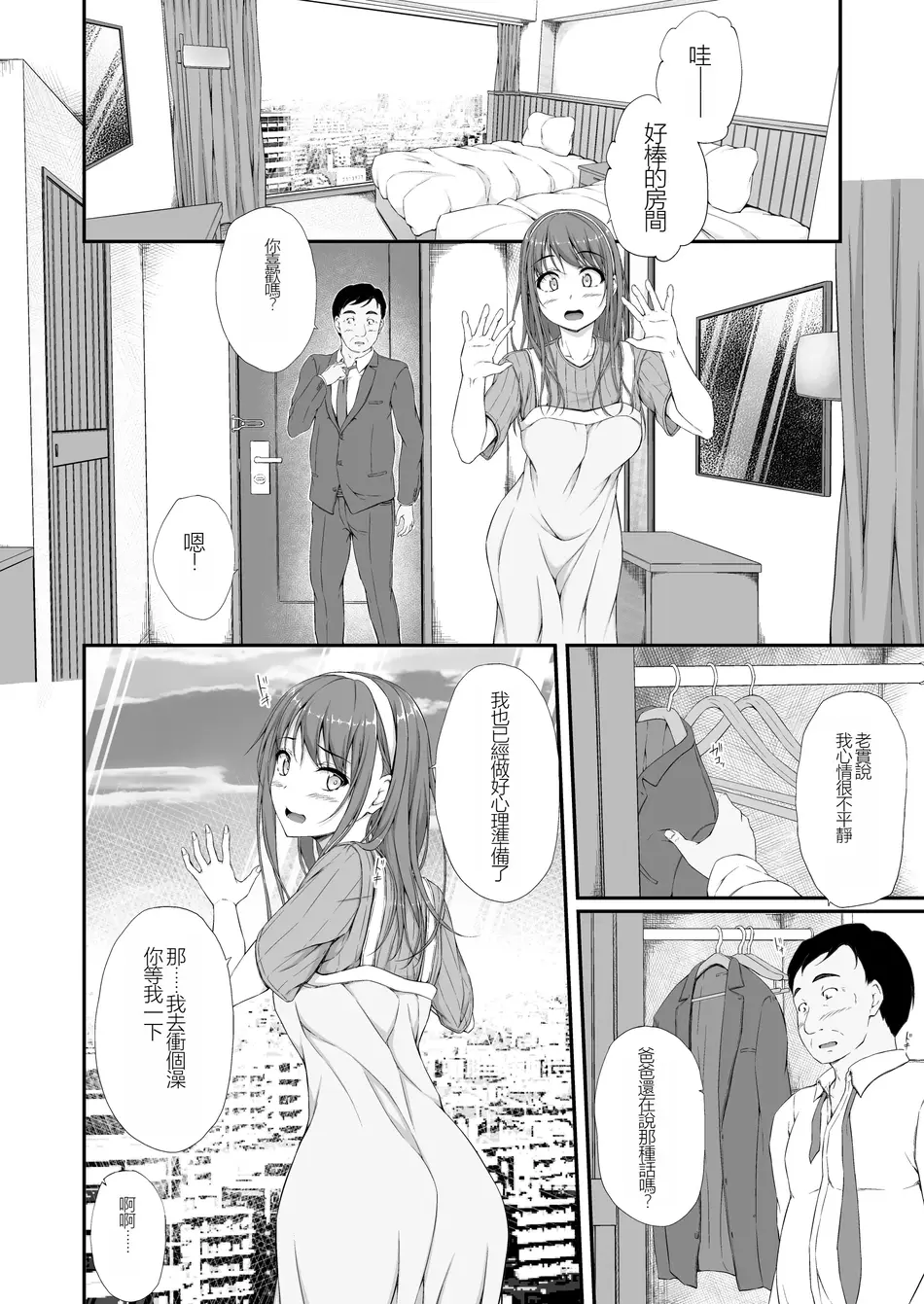 [shakestyle (ShAKe)] 開ケタ蕾ノ花ガ咲ク [中国翻訳]