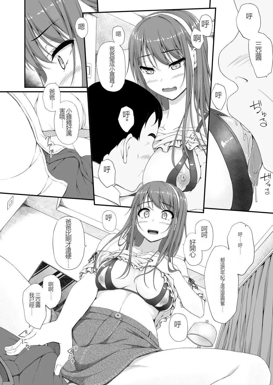 [shakestyle (ShAKe)] 開ケタ蕾ノ花ガ咲ク [中国翻訳]