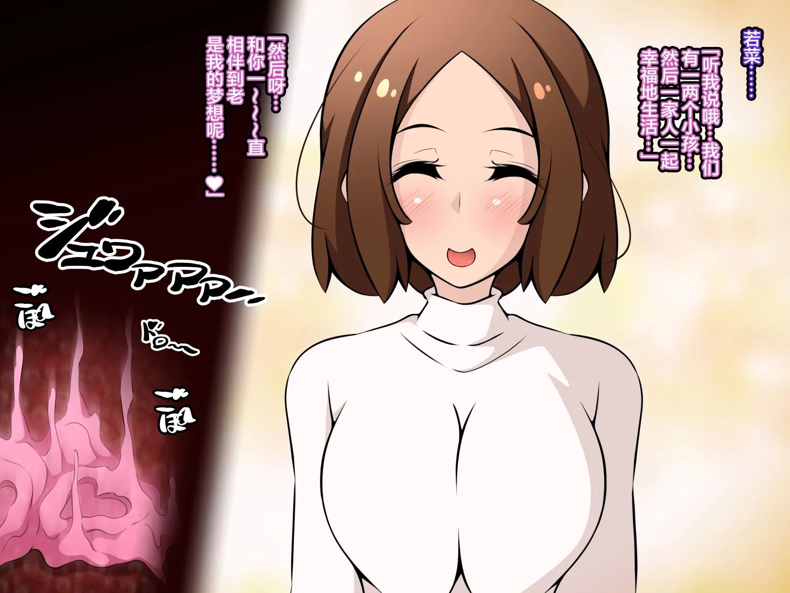 [530]〇〇教団に奪われる番外編 [心海汉化组]