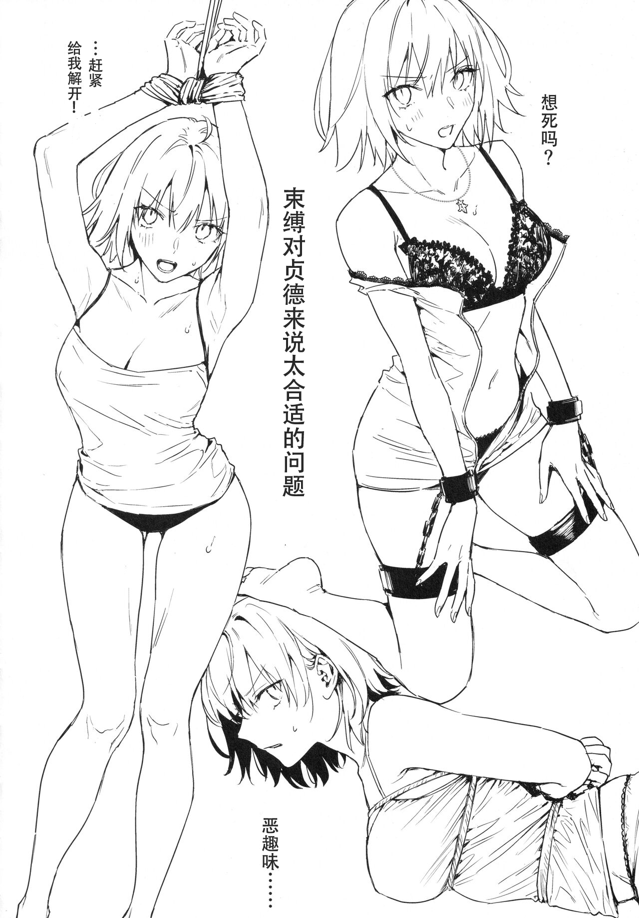 (C99) [金瞳少女 (nipi)] オル邪ンシチュエーション (Fate／Grand Order) [中国翻訳]