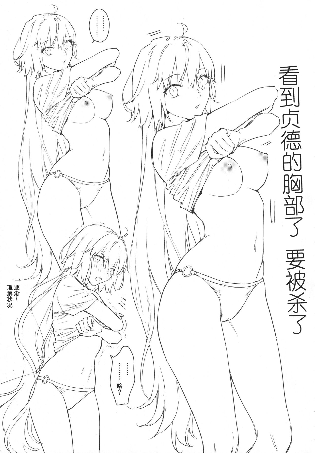 (C99) [金瞳少女 (nipi)] オル邪ンシチュエーション (Fate／Grand Order) [中国翻訳]
