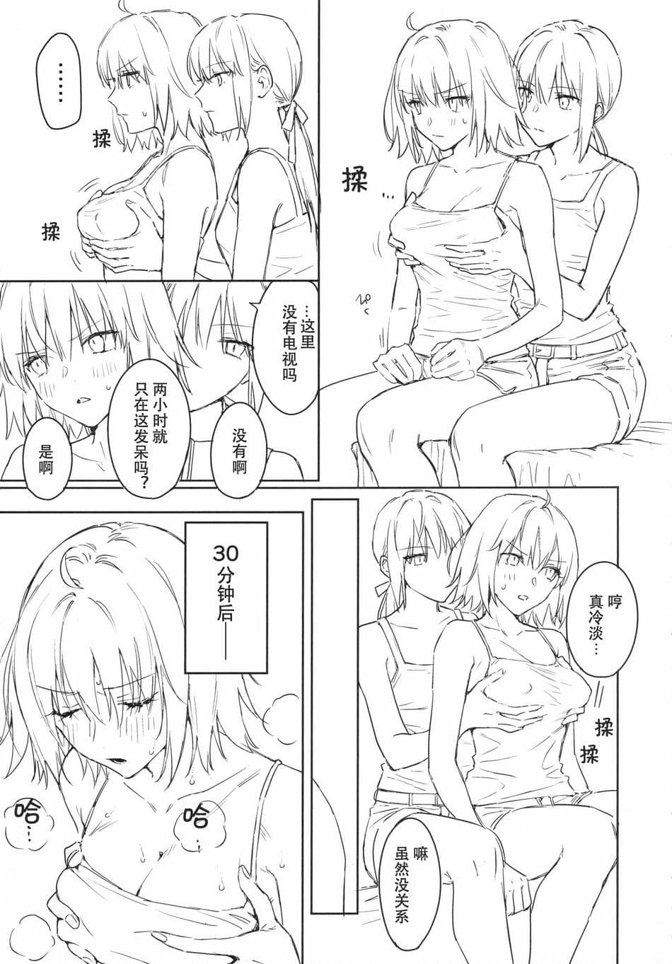 (C99) [金瞳少女 (nipi)] オル邪ンシチュエーション (Fate／Grand Order) [中国翻訳]