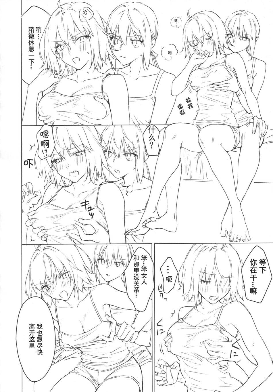 (C99) [金瞳少女 (nipi)] オル邪ンシチュエーション (Fate／Grand Order) [中国翻訳]