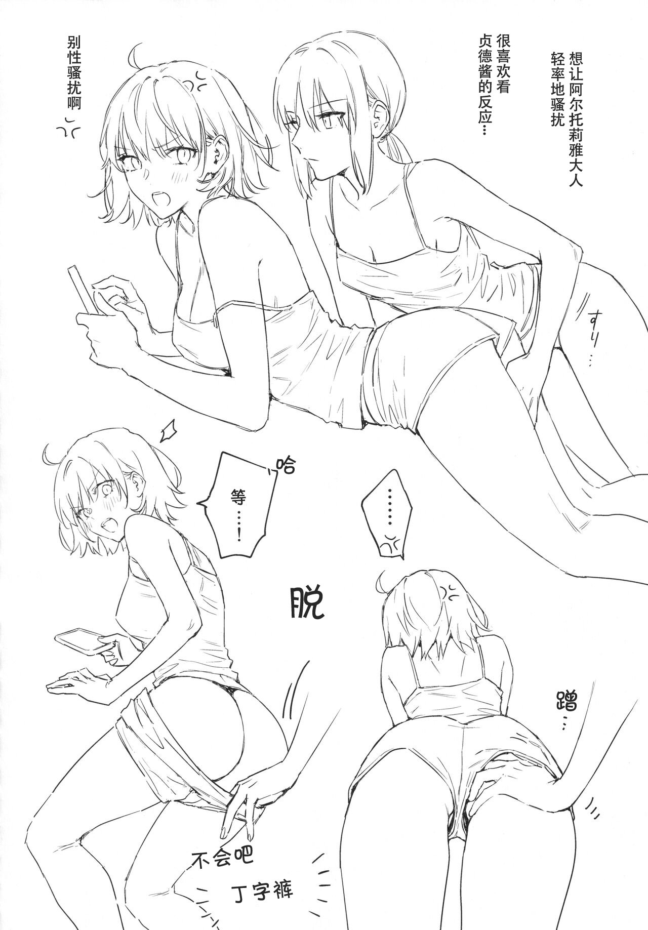 (C99) [金瞳少女 (nipi)] オル邪ンシチュエーション (Fate／Grand Order) [中国翻訳]