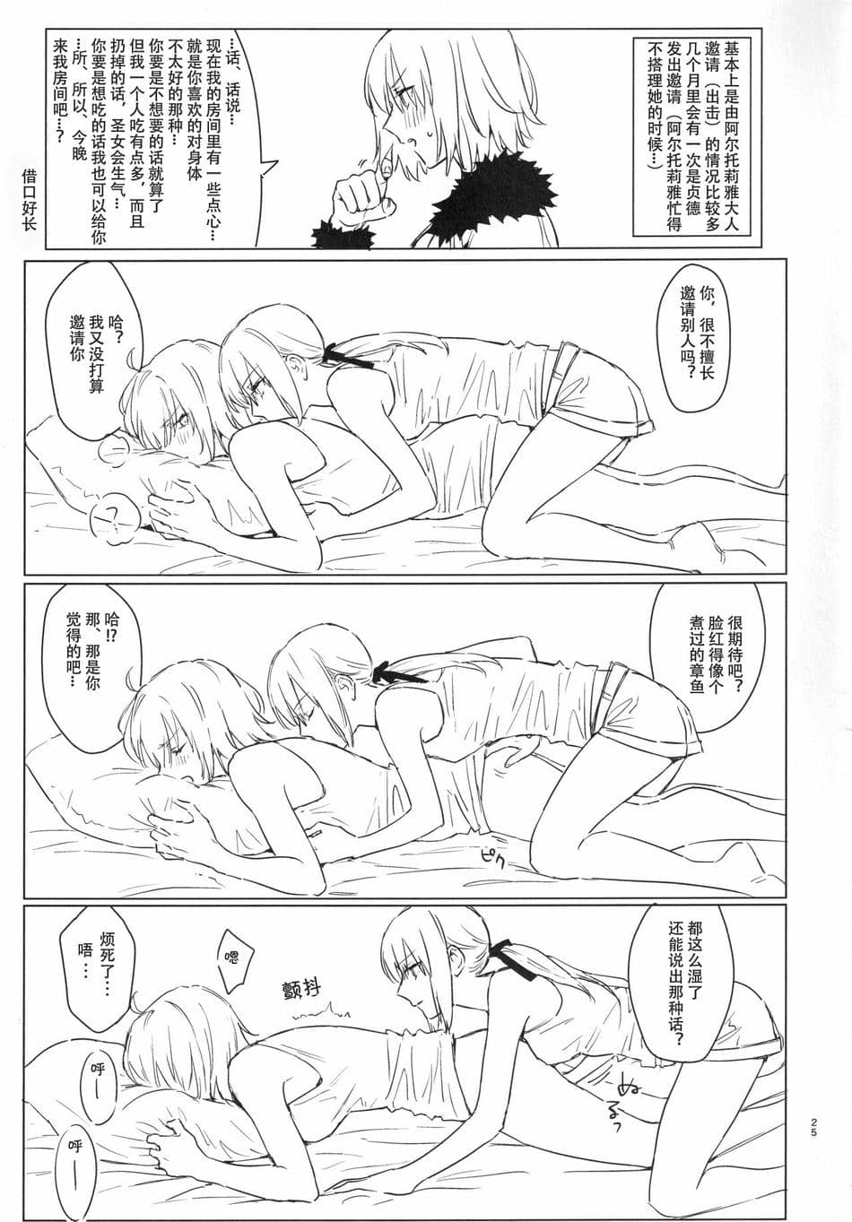 (C99) [金瞳少女 (nipi)] オル邪ンシチュエーション (Fate／Grand Order) [中国翻訳]