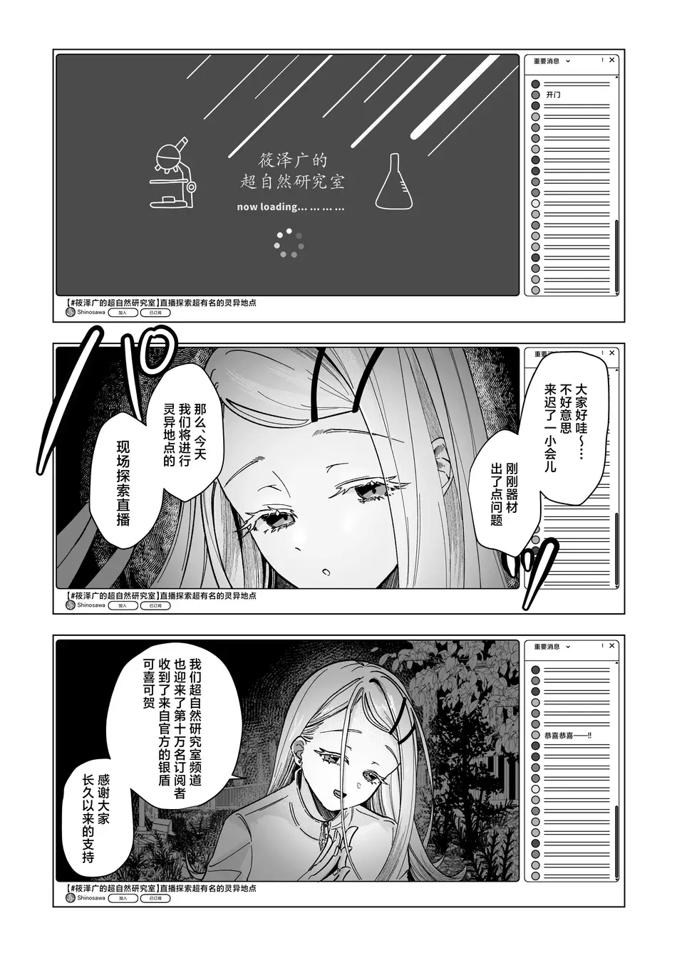 [塩屋町curry (塩屋こるり)] 霊媒体質 (学園アイドルマスター) [吗喽汉化组] [DL版]