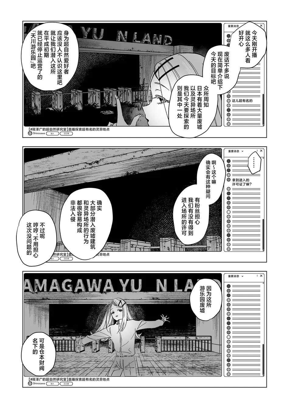 [塩屋町curry (塩屋こるり)] 霊媒体質 (学園アイドルマスター) [吗喽汉化组] [DL版]
