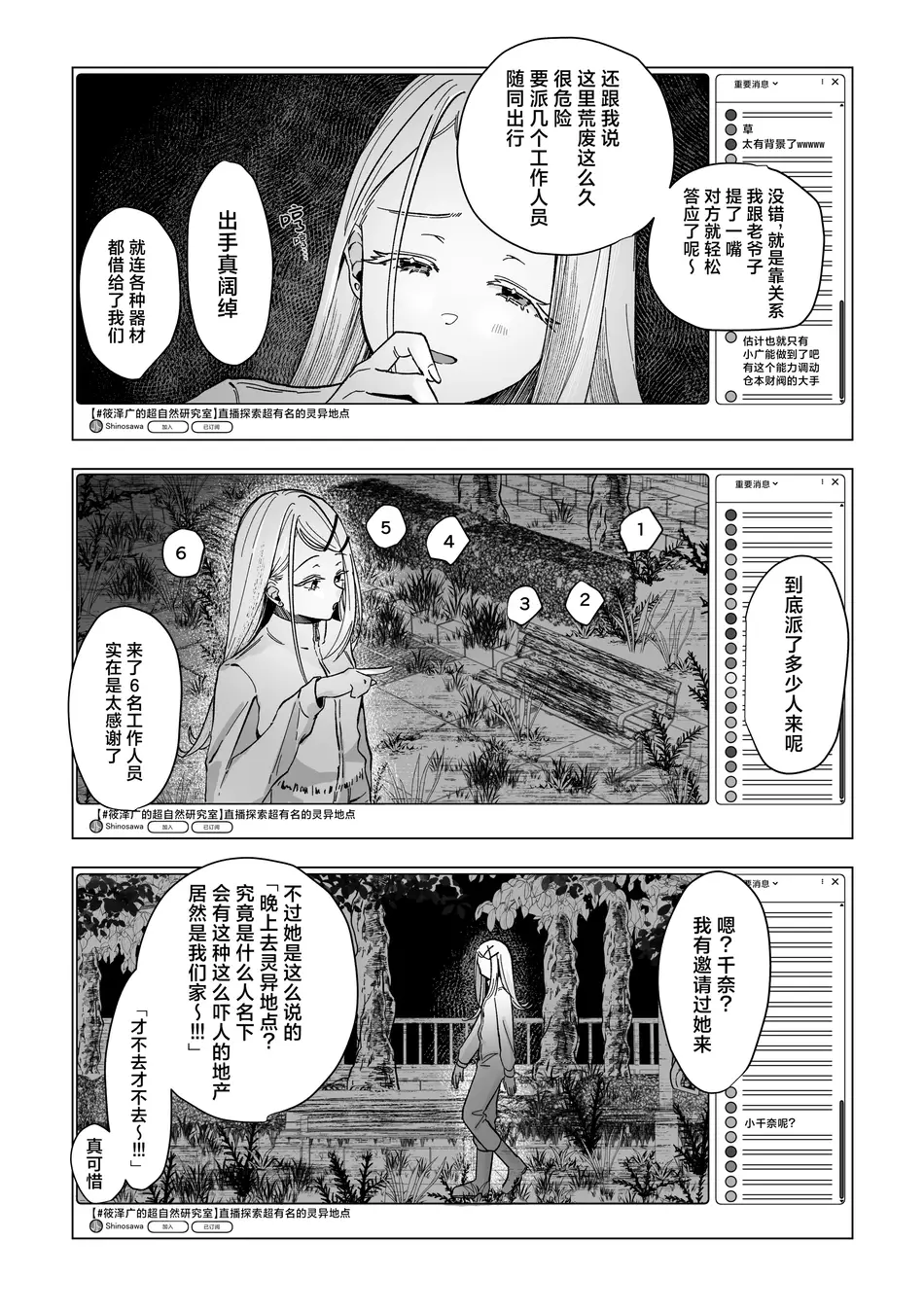 [塩屋町curry (塩屋こるり)] 霊媒体質 (学園アイドルマスター) [吗喽汉化组] [DL版]