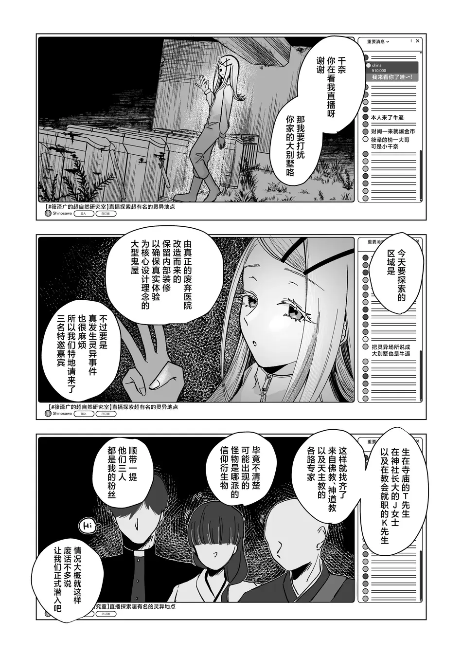 [塩屋町curry (塩屋こるり)] 霊媒体質 (学園アイドルマスター) [吗喽汉化组] [DL版]