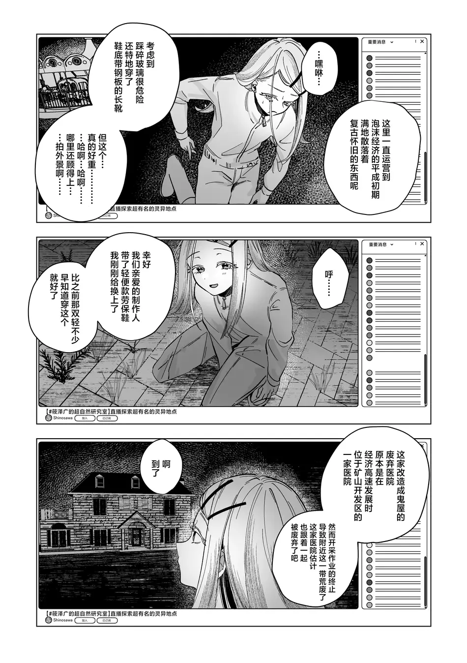 [塩屋町curry (塩屋こるり)] 霊媒体質 (学園アイドルマスター) [吗喽汉化组] [DL版]
