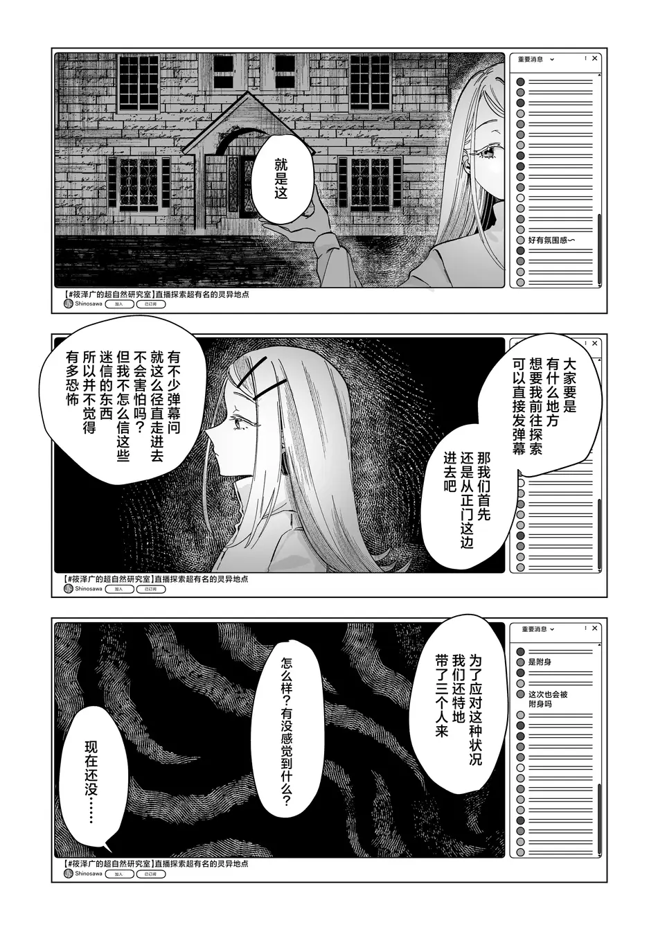 [塩屋町curry (塩屋こるり)] 霊媒体質 (学園アイドルマスター) [吗喽汉化组] [DL版]