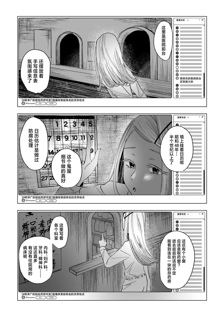 [塩屋町curry (塩屋こるり)] 霊媒体質 (学園アイドルマスター) [吗喽汉化组] [DL版]