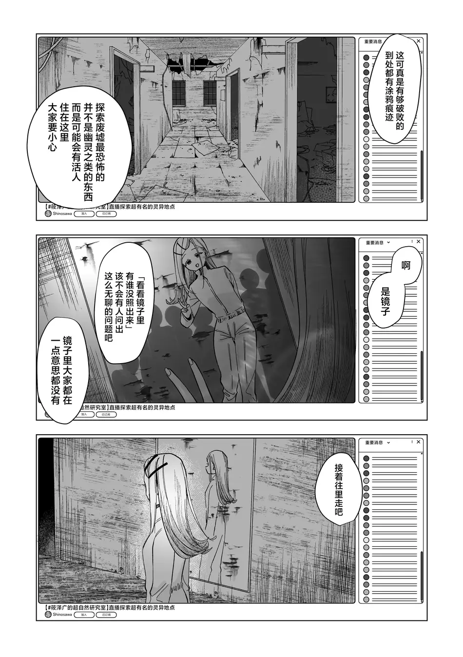 [塩屋町curry (塩屋こるり)] 霊媒体質 (学園アイドルマスター) [吗喽汉化组] [DL版]