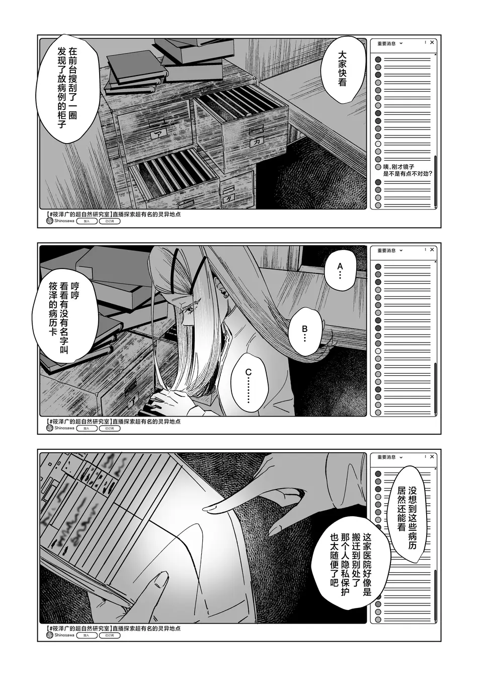 [塩屋町curry (塩屋こるり)] 霊媒体質 (学園アイドルマスター) [吗喽汉化组] [DL版]