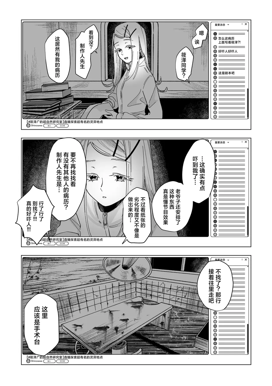 [塩屋町curry (塩屋こるり)] 霊媒体質 (学園アイドルマスター) [吗喽汉化组] [DL版]