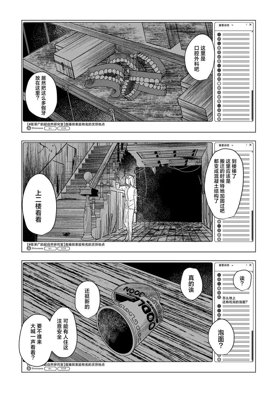 [塩屋町curry (塩屋こるり)] 霊媒体質 (学園アイドルマスター) [吗喽汉化组] [DL版]
