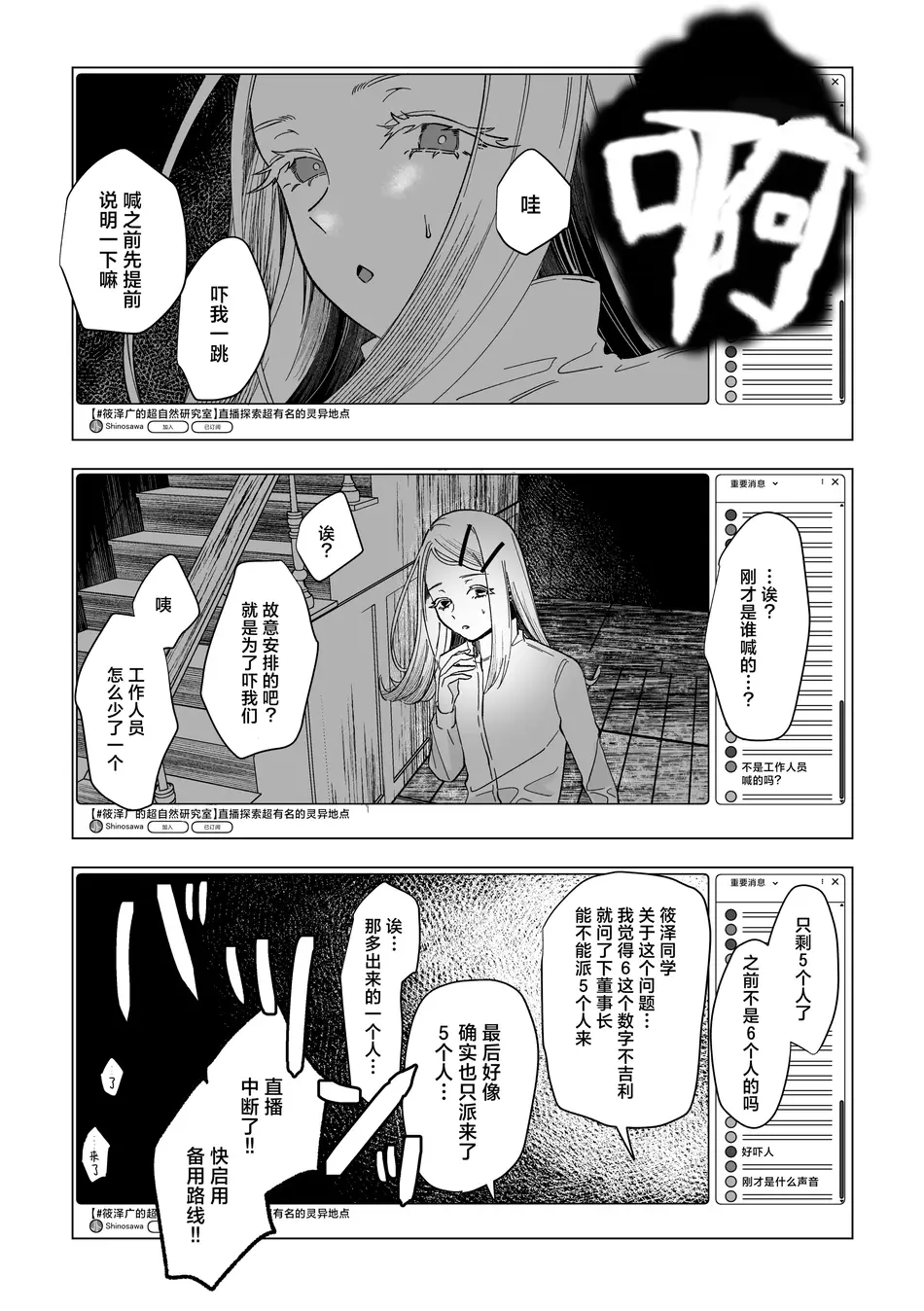 [塩屋町curry (塩屋こるり)] 霊媒体質 (学園アイドルマスター) [吗喽汉化组] [DL版]