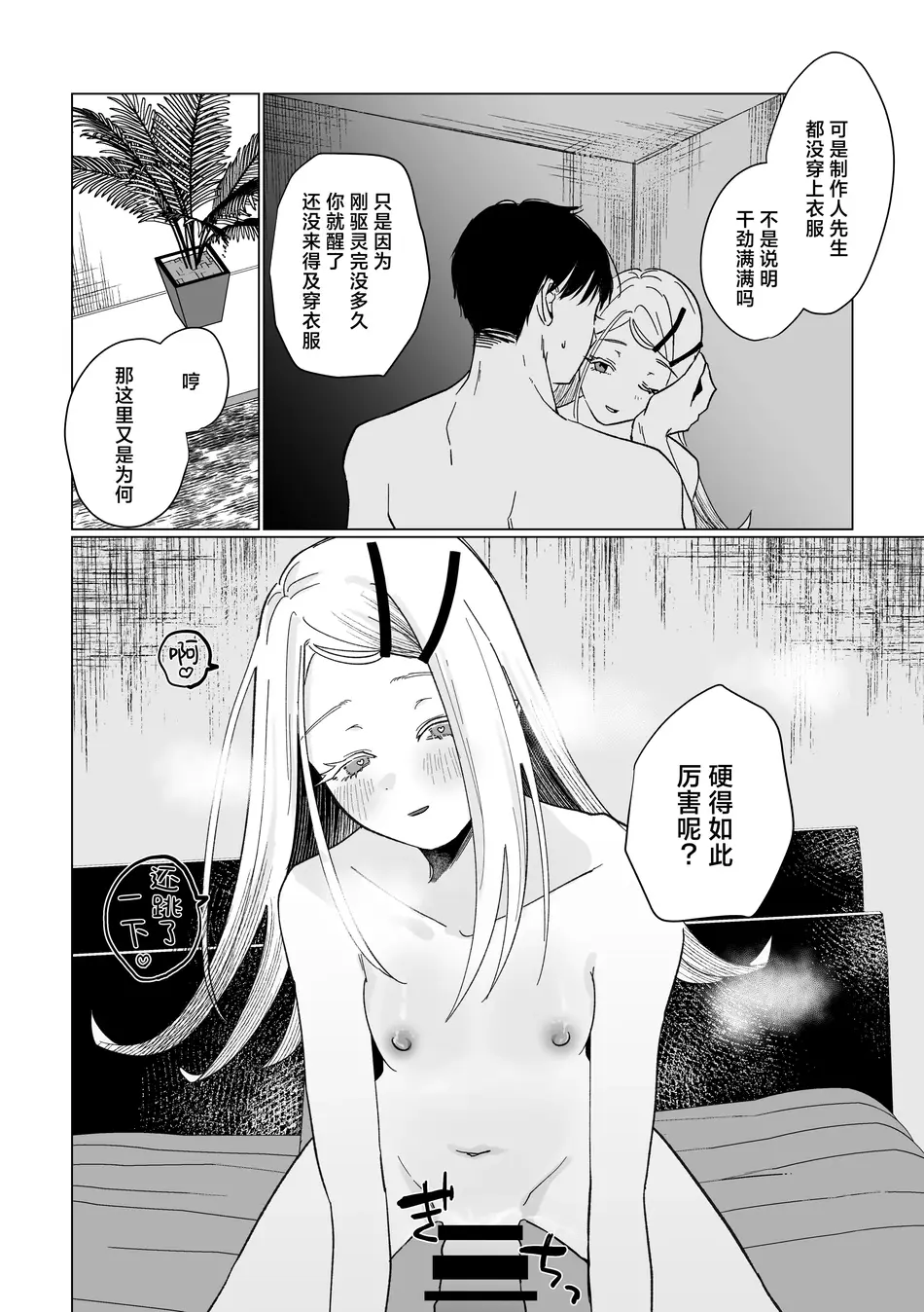 [塩屋町curry (塩屋こるり)] 霊媒体質 (学園アイドルマスター) [吗喽汉化组] [DL版]