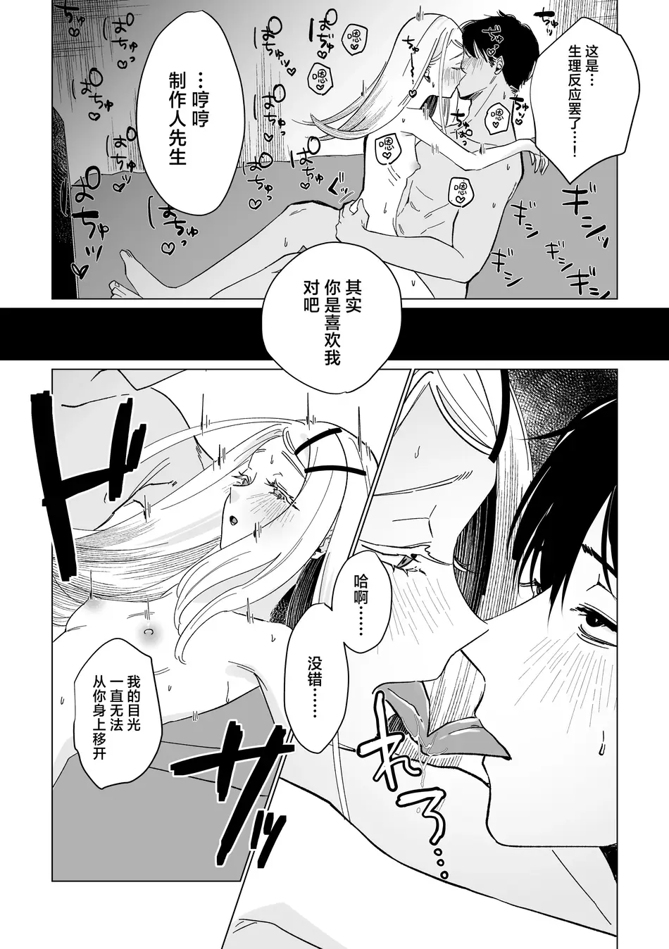 [塩屋町curry (塩屋こるり)] 霊媒体質 (学園アイドルマスター) [吗喽汉化组] [DL版]