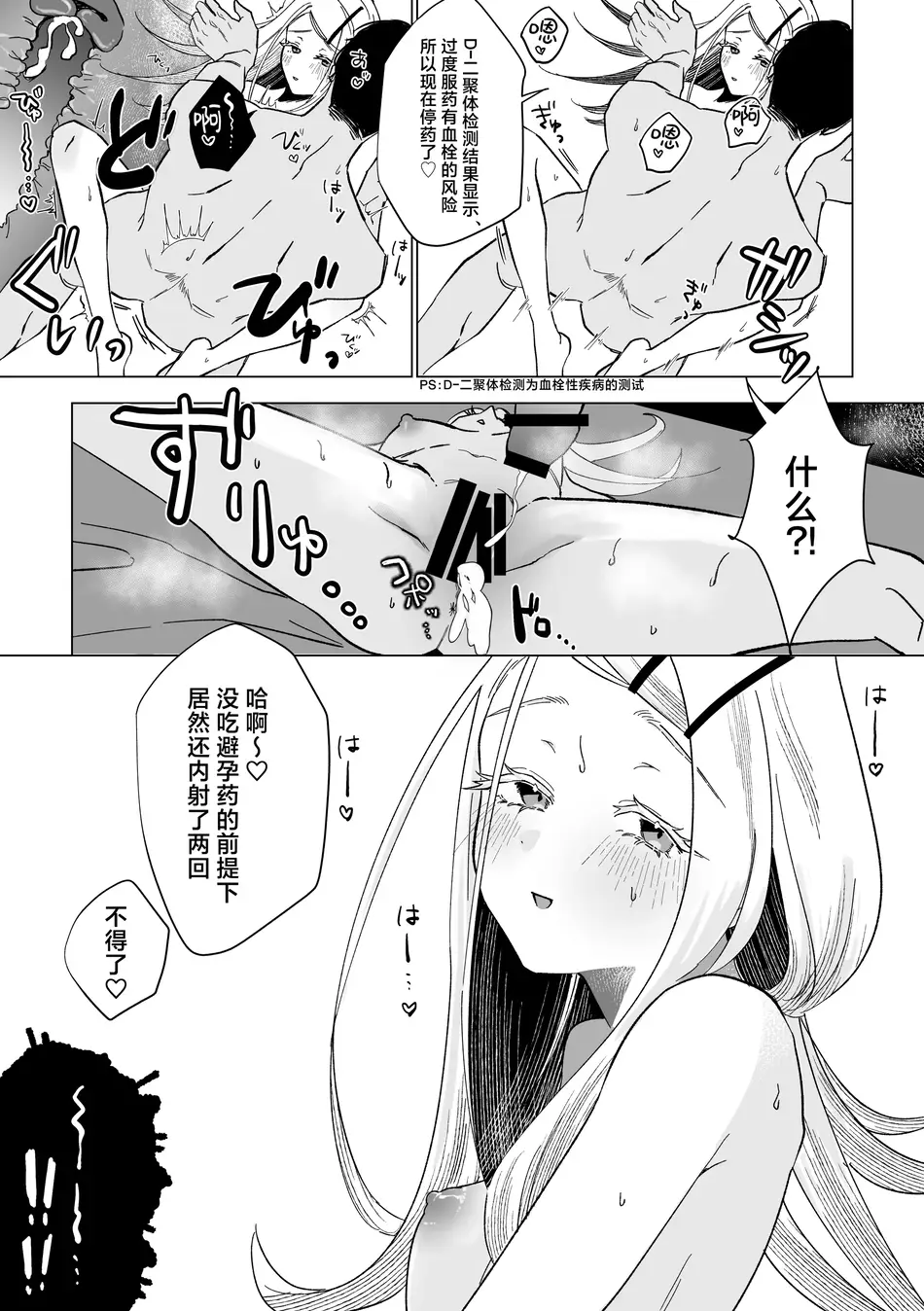 [塩屋町curry (塩屋こるり)] 霊媒体質 (学園アイドルマスター) [吗喽汉化组] [DL版]