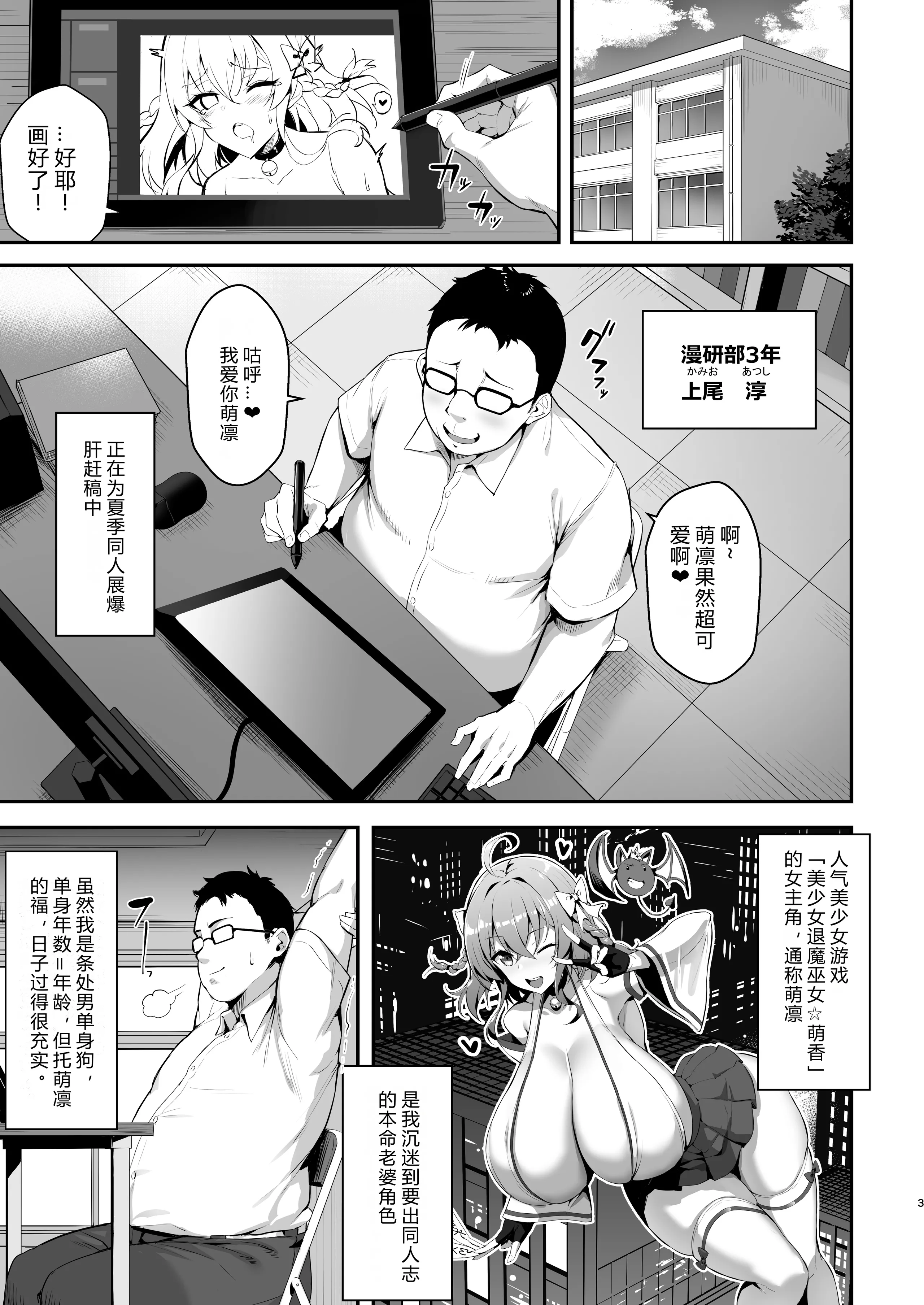 [やわらか太陽 (しゃけ)] メスガキ後輩誘い受け本 [中国翻訳]
