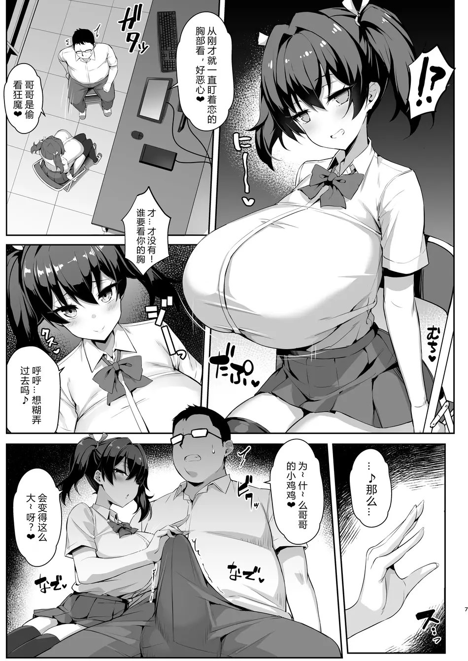 [やわらか太陽 (しゃけ)] メスガキ後輩誘い受け本 [中国翻訳]