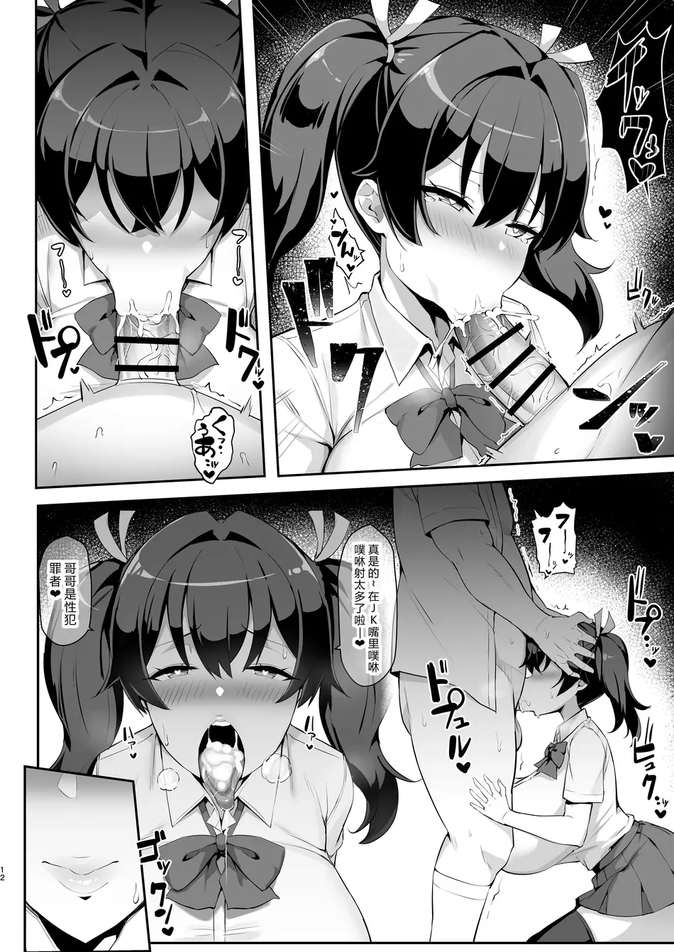 [やわらか太陽 (しゃけ)] メスガキ後輩誘い受け本 [中国翻訳]