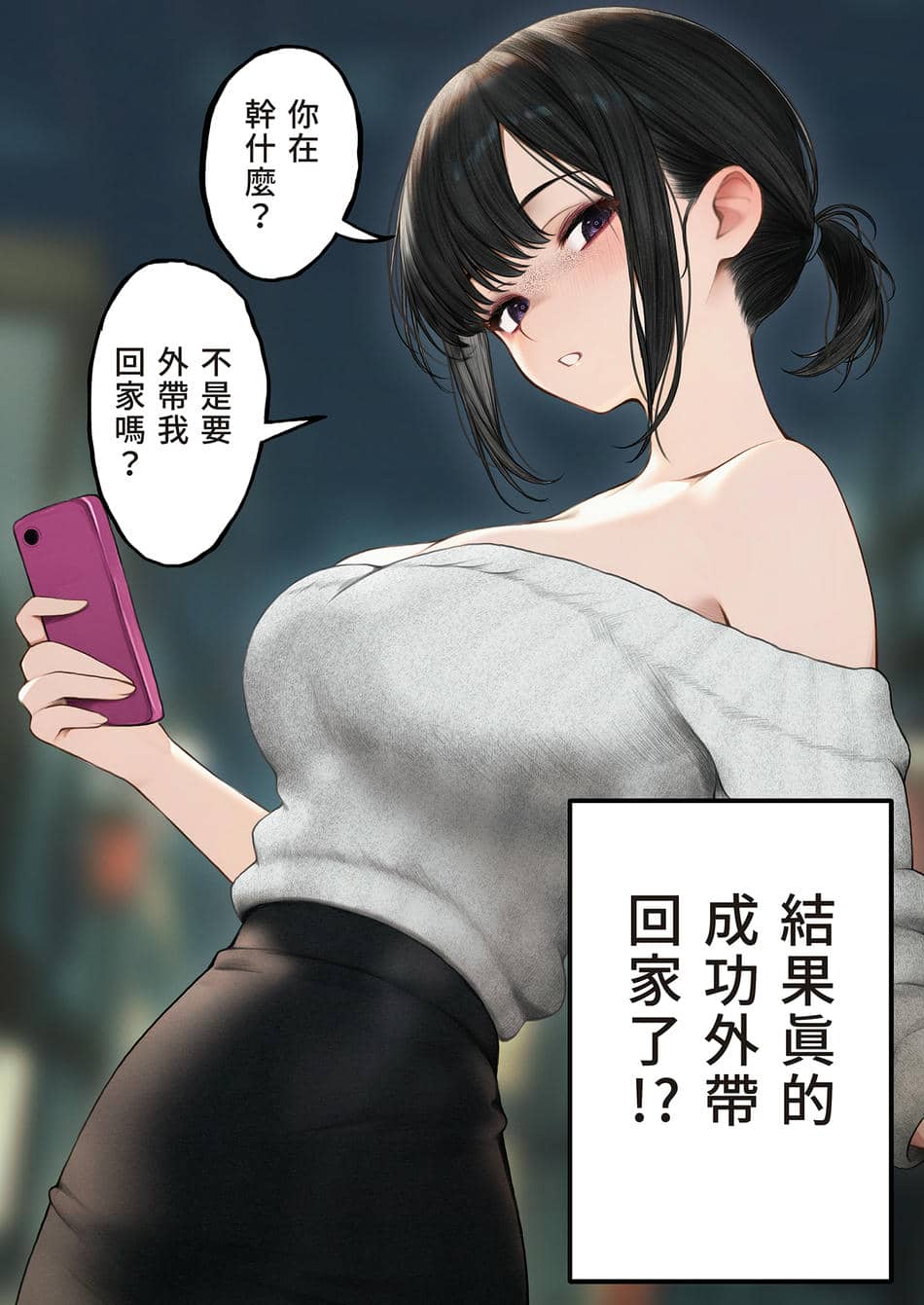[SigMart (SigMa)] クール系店員さんをお持ち帰りしちゃった話 | 把冷酷系店員外帶打包回家 [中国翻訳] [無修正]