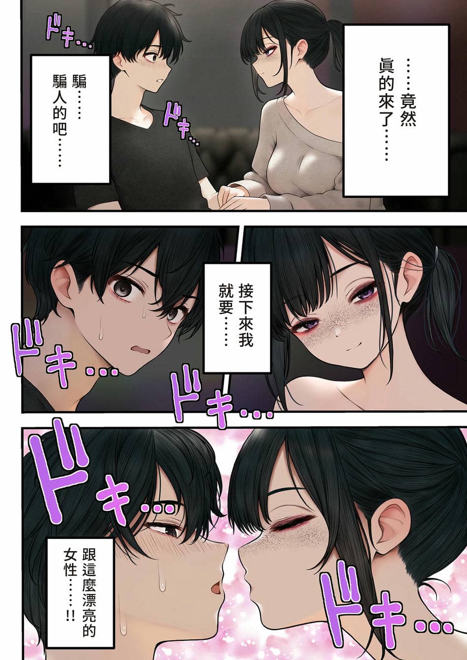 [SigMart (SigMa)] クール系店員さんをお持ち帰りしちゃった話 | 把冷酷系店員外帶打包回家 [中国翻訳] [無修正]