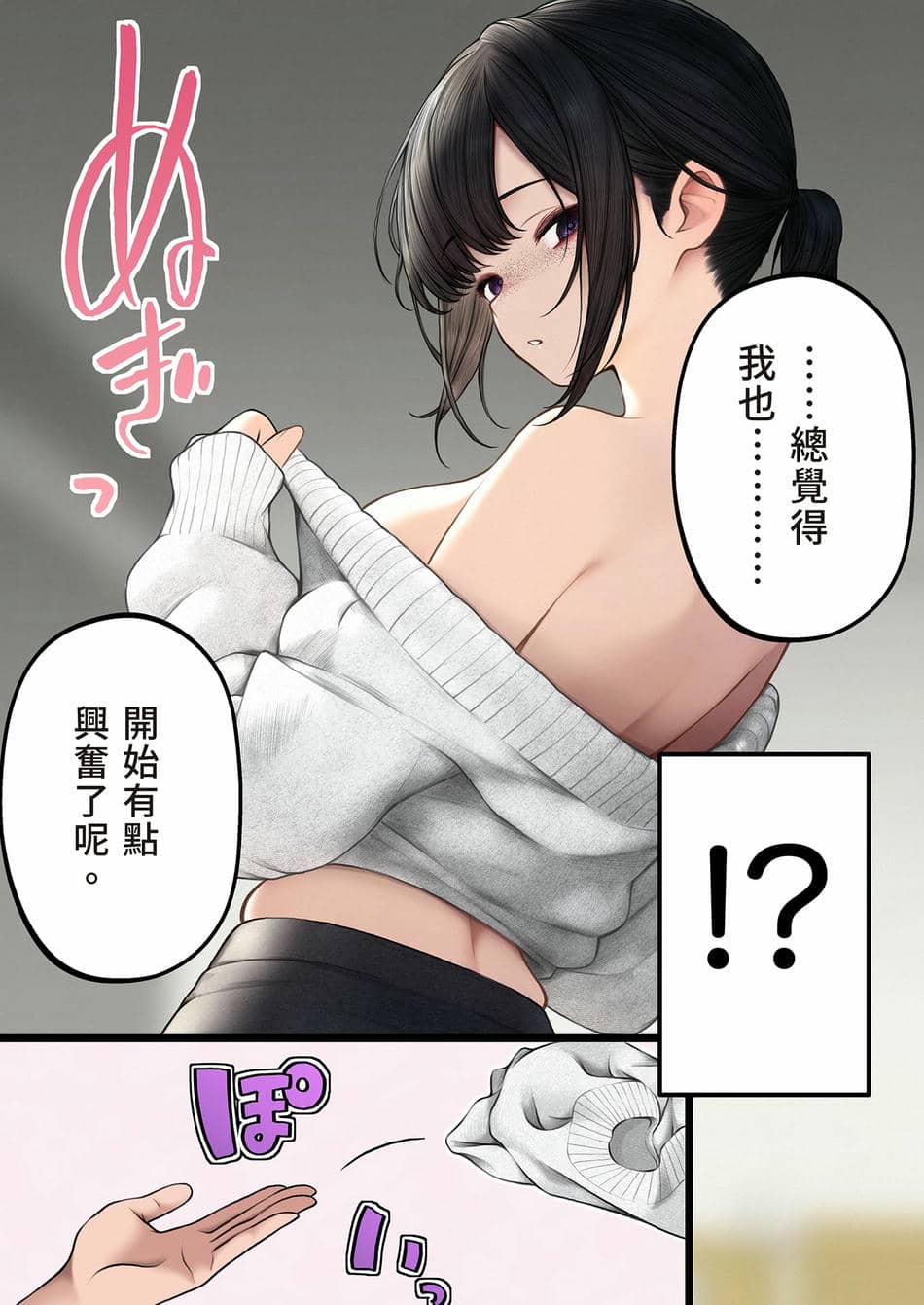 [SigMart (SigMa)] クール系店員さんをお持ち帰りしちゃった話 | 把冷酷系店員外帶打包回家 [中国翻訳] [無修正]