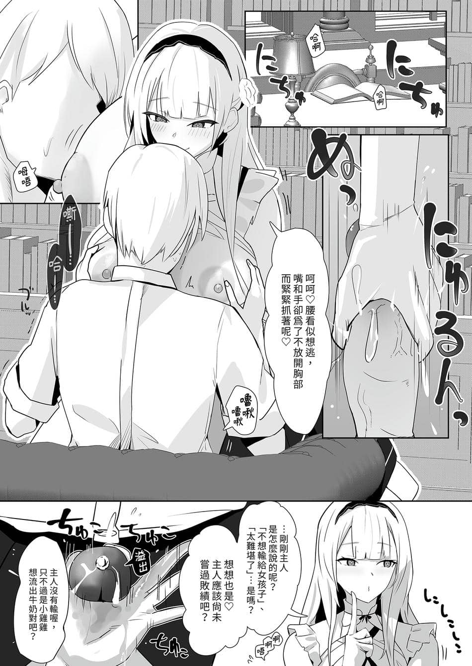 [フトーフクツ (お坐)] 君に捧げるハイエンド | 獻給你的頂級享受 (アズールレーン) [中国翻訳] [無修正] [DL版]