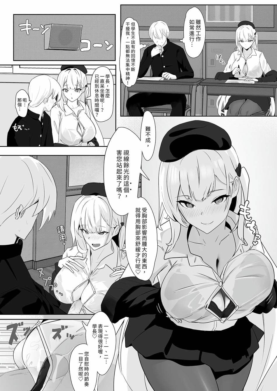[フトーフクツ (お坐)] 君に捧げるハイエンド | 獻給你的頂級享受 (アズールレーン) [中国翻訳] [無修正] [DL版]