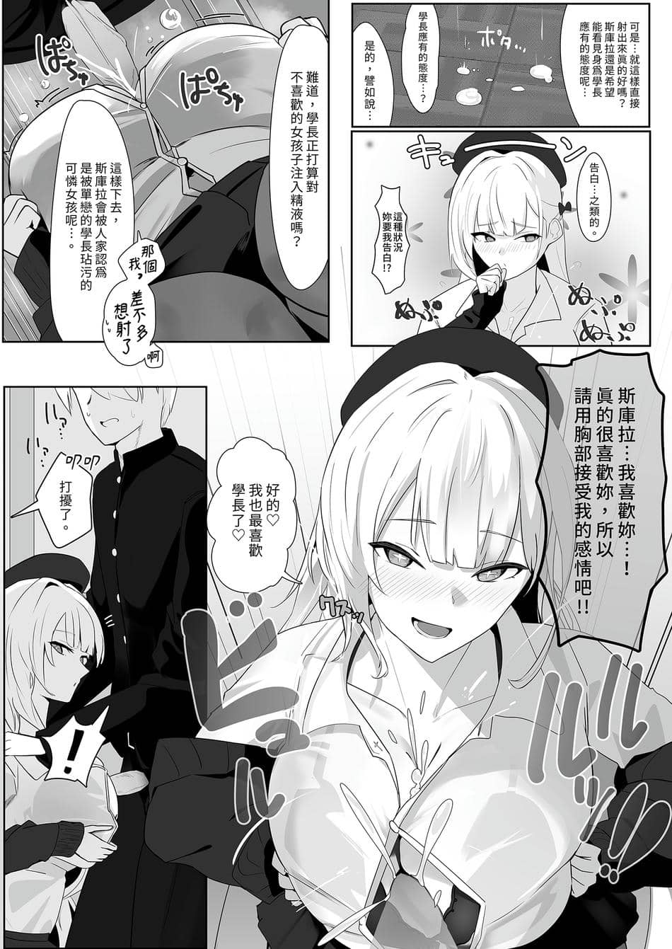 [フトーフクツ (お坐)] 君に捧げるハイエンド | 獻給你的頂級享受 (アズールレーン) [中国翻訳] [無修正] [DL版]