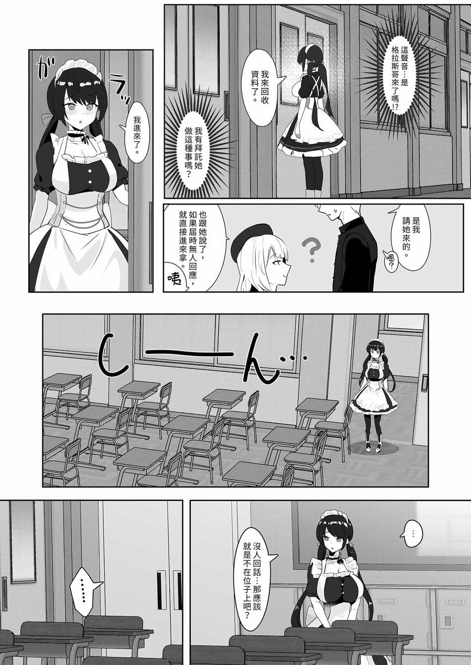 [フトーフクツ (お坐)] 君に捧げるハイエンド | 獻給你的頂級享受 (アズールレーン) [中国翻訳] [無修正] [DL版]